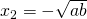 x_2=-\sqrt{ab}